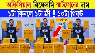 Realme🔥mobile price in bangladesh  new mobile phone price in bangladesh  realme mobile phone 2024 [upl. by Talich]