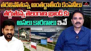 Dileep Konatham About Companies Shifted From Telangana to Other States  KTR  Mirror TV [upl. by Stillas180]