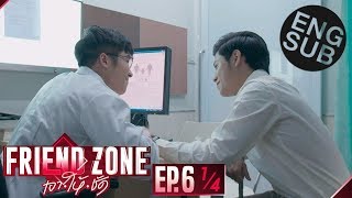 Eng Sub Friend Zone เอา•ให้•ชัด  EP6 14 [upl. by Aneerb]