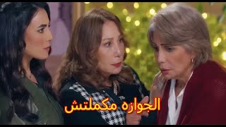 مسلسل ابو العروسة الجزء الثالث الحلقة 14 [upl. by Hogue237]