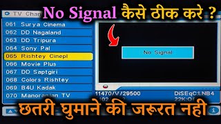 DD free dish No Signal Problem  free dish signal setting  Free Dish No Signal problem [upl. by Aerahs]