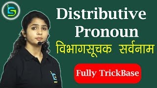 Distributive pronoun  विभागसूचक सर्वनाम [upl. by Eelasor]