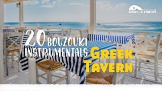 Greek Tavern  20 Bouzouki instrumentals CompilationOfficial Audio [upl. by Meingolda]