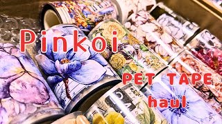 【haul】Pinkoi PETテープ 購入品紹介 コラージュ [upl. by Duncan]