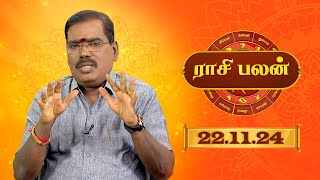 Raasi Palan  22 NOV 2024  ஜோதிடர் ஆதித்ய குருஜி  Daily Horoscope in Tamil  Sun Life [upl. by Nahallac]