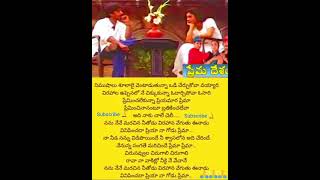 Prema Desam sad song [upl. by Drarej]