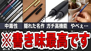 【厳選】重厚感がヤバすぎる…圧倒的な書き味を誇る重量級シャーペン7選 金属軸・文房具・おすすめ [upl. by Svend668]