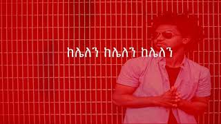 Nhatty Man  ባዶ  Bado New Ethiopian Music 2018 [upl. by Anahsal]