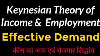 Keynesian theory of Employment  Keynesian theory of Income amp Employment Effective Demand Principle [upl. by Noland]