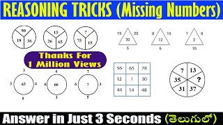 Reasoning Tricks in Telugu I Missing Numbers I For NTSENMMS and All competitive Exams I Ramesh Sir [upl. by Antin]