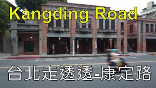 Taipei Kangding Road 台北康定路 [upl. by Kirk333]