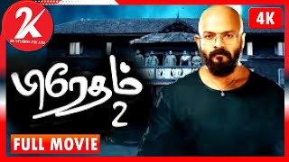 Pretham2 Telugu Movie Part 10  Jayasurya  Amith Chakalakkal  Dain Davis  Telugu HD Movies [upl. by Dnalel971]