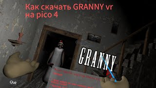 Как скачать GRANNY vr на pico 4 гайд [upl. by Nwadahs]