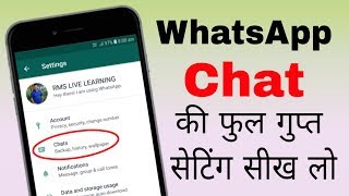 WhatsApp chat settings all hidden features in hindi  WhatsApp chat ke sabhi hidden settings [upl. by Andrews645]