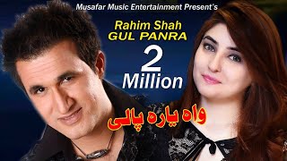 Rahim Shah and Gulpanra Pashto Classic Song Wa Yara Paali Pal Me Ogora [upl. by Karlotte735]