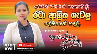 රටා ආශ්‍රිත ගැටලු Hayeshika fernando [upl. by Refinney]