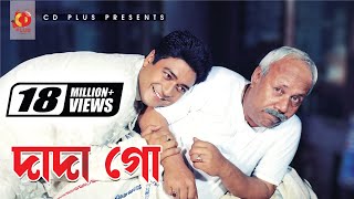 Dada Go Tor Hat Dhoria Koi  Ferdous  ATM Shamsuzzaman  Khairun Sundori  Bangla Movie Song [upl. by Ahtelra]