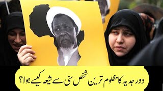 Who is Ibraheem Yaqoub El ZakzakyMMW Urduشیخ یعقوب ابراہیم زکزاکی کون ہیں؟ [upl. by Ailelc]