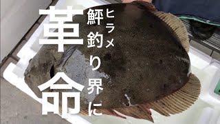 【ヒラメ釣りの鬼絞め】ヒラメの持ち帰り方革命。鬼の鮮度で持ち帰る技術完全保存版。How to handle fish [upl. by Leary]