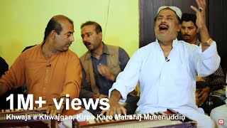 Khwaja e Khwajgan Kirpa Karo Maharaj Mueenuddin [upl. by Kurr]