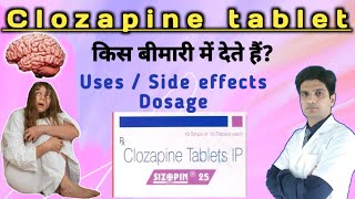 Clozapine tablets ip  Clozapine tablets 100mg  clozapine side effects [upl. by Luhar]