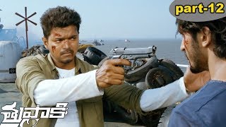 Thuppaki Video Songs  Alaika Laika Video Song  Ilayathalapathy Vijay Kajal Aggarwal [upl. by Wenda]