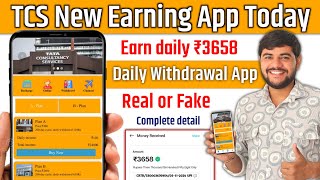 Tcs earning app  daily income daily withdrawal app  tcs earning app real or fake [upl. by Purdum]