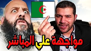 امير ديزاد مواجهة علي المباشر مع مراد الطاهري 😱 كشف الحقيقة AMIR DZ LIVE 10112024 [upl. by Iroak]