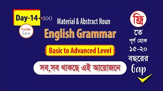 Day14 English Grammar [upl. by Eboh23]