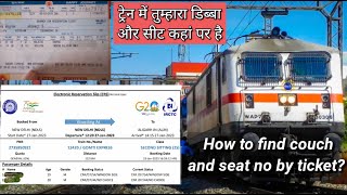 How to find coach and seat in train ticket  train me dibba aur seat kese dekhe  traincoachseat [upl. by Solokin]