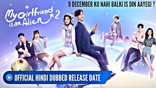 My Girlfriend Is Alien Season 2 Hindi Dubbed Release Date  My Gf Is Alien Season 2 Episode 1 Hindi [upl. by Suzetta622]