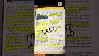 NCERT कैसे पढ़े। NCERT  612th NCERT  Geography NCERT Padhne ka tarika NCERT KAISE PADHE [upl. by Eittocs212]