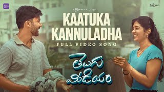 Kaatuka Kannuladha Full Video Song  Telugu Medium  Sainma Creations  South Indian Logic [upl. by Genaro]