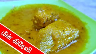 FISH CURRY  சுண்ட வச்ச மீன் கொழம்பு [upl. by Lazes]