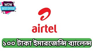 Airtel Emergency Balance 100 Taka Now [upl. by Aicertal914]