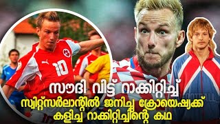 Rakitic underrated അല്ലെ  സ്വിസ്സ് യൂത്ത് ടീമിന് കളിച്ച Rakiticന്റെ രസകരമായ കഥ [upl. by Mathi]