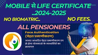 Life certificate for Pensioners online  Jeevan pramaan life certificate for pensioners [upl. by Cheung]