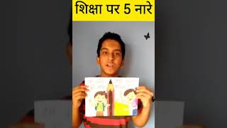 NARA LEKHAN on Shiksha शिक्षा CLASS 9  5 नारा लेखन के उदाहरण  LetsCreatify2k  NCERTCBSE [upl. by Lemart144]