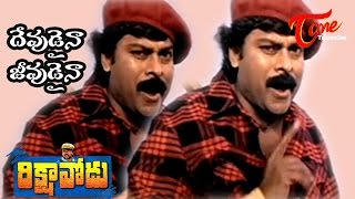 Shankar Dada MBBS  Begumpeta Bullemma Video Song  Chiranjeevi Sonali Bendre [upl. by Nette504]