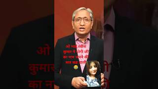 bjp modi ravishkumar reels trending viral delhi india ad congress shorts live bihar in [upl. by Krucik]