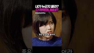 다 까먹었나보네 응답하라1994 [upl. by Hymie726]