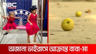 কুড়িয়ে পাওয়া বরই খেয়ে প্রাণ গেল দুই বোনের  DBC NEWS Special [upl. by Fidellas]