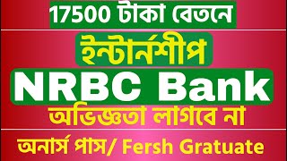 NRBC Bank New Job Circular 2024 Internship Opportunity Internship Program 2024 [upl. by Valerie]