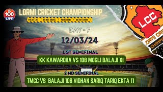 LORMI CRICKET CHAMPIONSHIP  SEASON 4  DAY 7  108 LIVE [upl. by Ivers293]