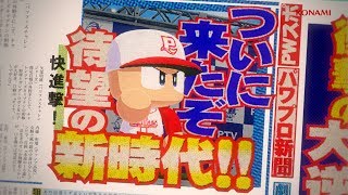 「実況パワフルプロ野球2018」オープニングムービー [upl. by Annayhs]