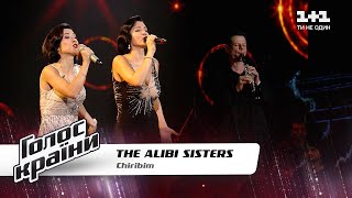 The Alibi Sisters — Chiribim Chiribom The Voice Ukraine Season 11 [upl. by Krahling]