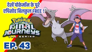 Pokemon Final Journeys Episode 43  Ash Final Journey  Hindi [upl. by Novar869]