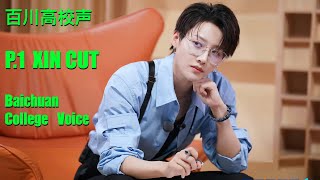 MULTI SUB XIN Liu 刘雨昕【百川高校声】上集 劉雨昕CUT【Hey Follow MeBaichuan College Voice】Part2 Liu Yuxin CUT [upl. by Salahi]