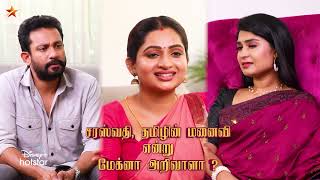 Thamizhum Saraswathiyum  13th to 17th November 2023  Promo [upl. by Kingsley]