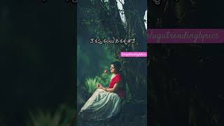 Jabilli Kosam Song Lyrics trending shorts jabillikosam telugusongs Telugutrendinglyrics [upl. by Yruam]